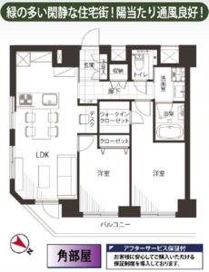 文京区大塚ライオンズマンション小石川植物園5680万円の間取り図