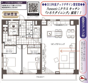千代田区六番町朝日六番町マンションの間取り図
